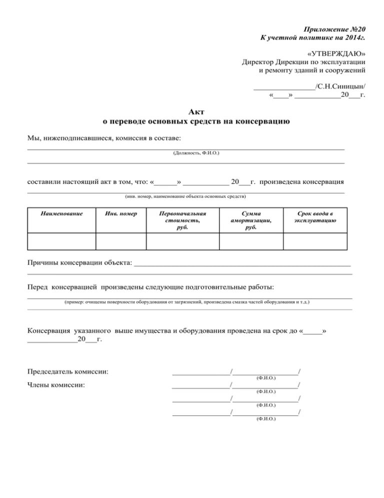 Временные здания приказ