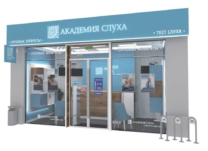 Академия слуха смоленск. Академия слуха челябинск свободы 139. Академия слуха челябинск свободы 139. Калуга рылеева 21 академия слуха. Магнитогорск академия слуха.