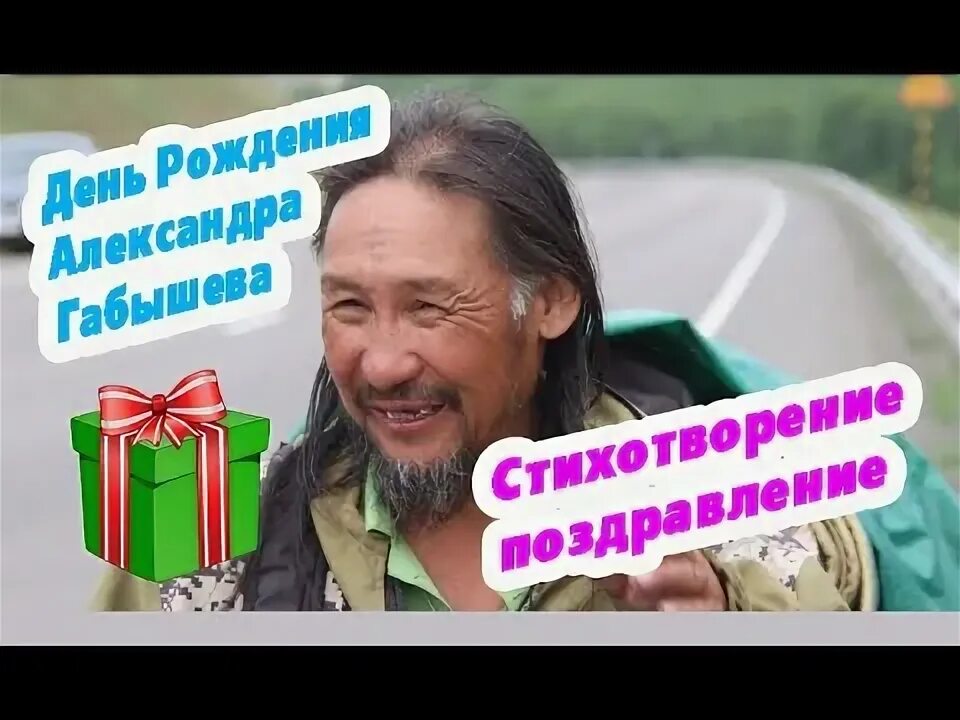 Шаман поздравляет с днем рождения. Шаманский стих. Шаманские сувениры. Ежик шаман. С днем рождения шаман.