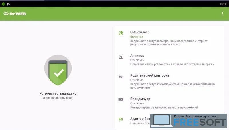 Dr web security space 12. Антивирус др веб. доктор веб на 5пк. обновление dr web. скриншот установки dr web security space.
