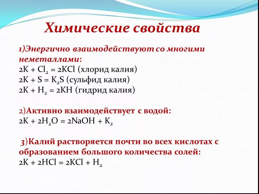 Химические свойства элементов 1 и 2 групп. Химические свойства элементов 2 а группы с 02. Химические свойства элементов второй группы главной. Элементы первой группы главной подгруппы. Химические свойства элементов 1 а группы.