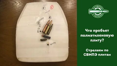 Отстрел плит