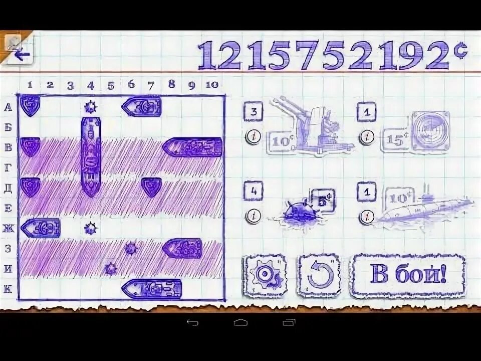 Звания в морском бое 2. Морской бой 2. Морской бой читы видеть корабли соперника. Морской бой читы видеть корабли соперника. Морской бой 2.