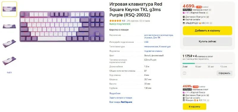 Программное обеспечение red square keyrox tkl classic. Red square keyrox tkl g3ms purple. Подсветки на клавиатуры keyrox. Программа для клавиатуры red square keyrox tkl. Red square keyrox tkl classic b.