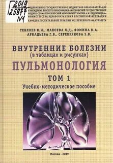 Заболевание пособие