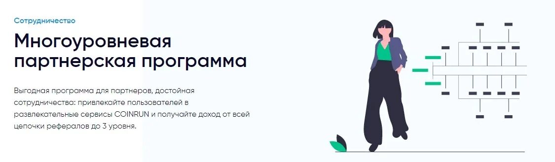 Правила реферальной программы