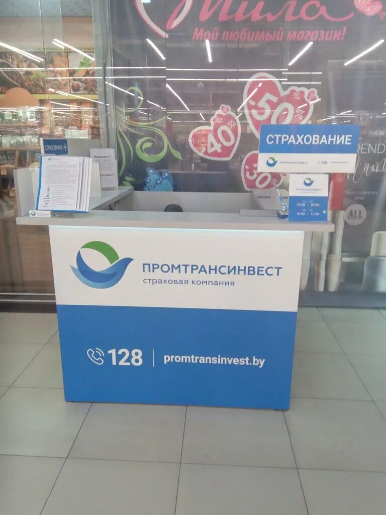 промтрансинвест минск адреса. промтрансинвест в гродно адреса. компания промтрансинвест место нахождения начальник фото. ао промтрансинвест. промтрансинвест в гродно адреса.