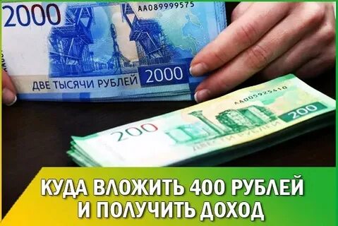 Вложи 10 получи