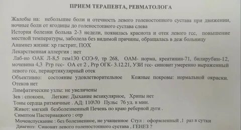 Мкб 10 рана голеностопного сустава