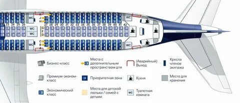 А350 аэрофлот схема