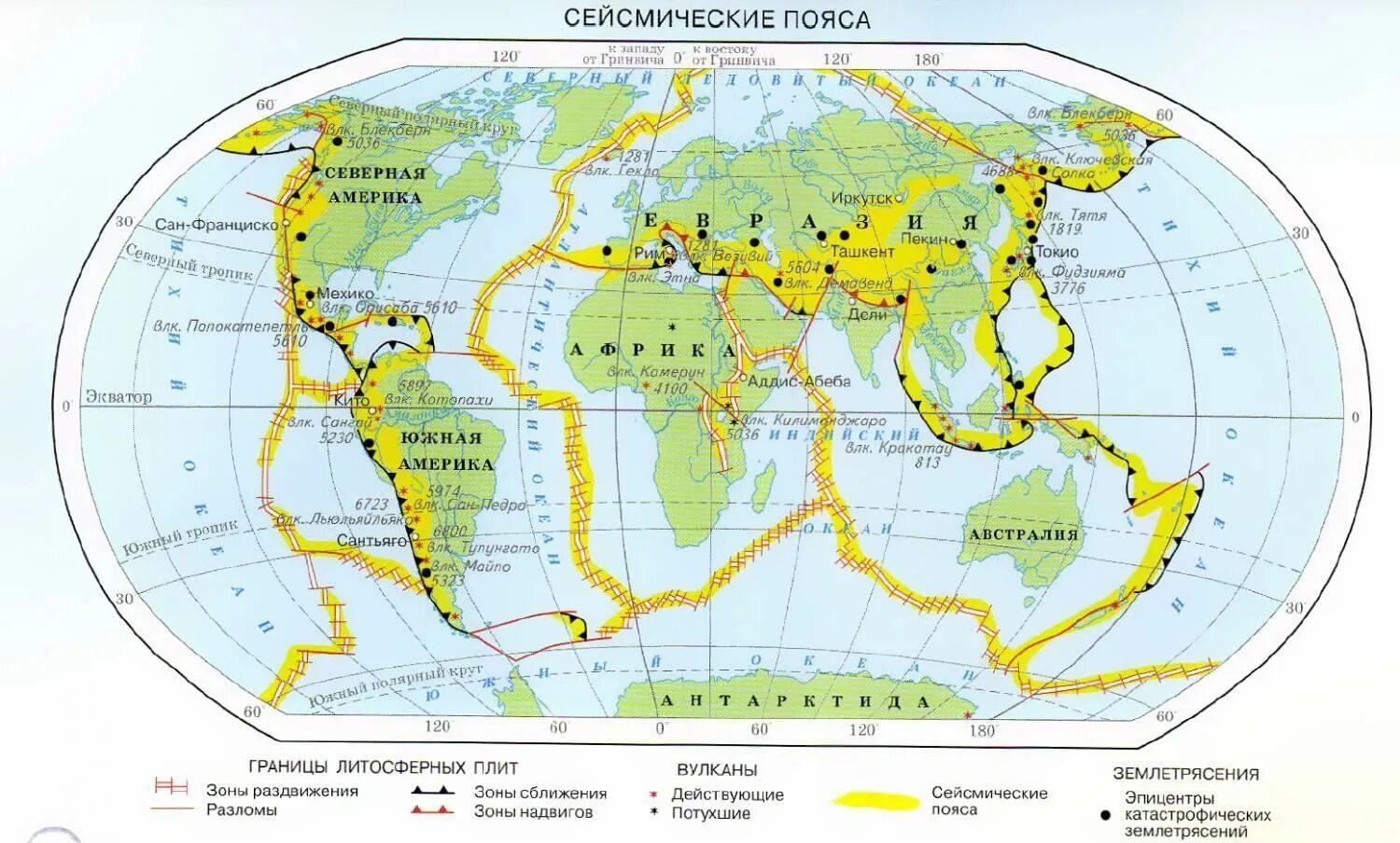 В какой части материка часто происходят землетрясения. Границы литосферных плит и сейсмические пояса. Карта литосферных плит и сейсмических поясов. Зоны литосферных плит на карте.