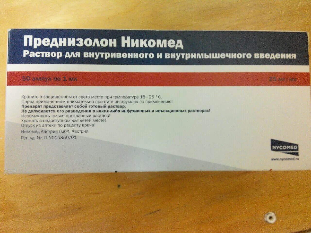 Преднизолон таблетки 5 мг инструкция по применению. Преднизолон Никомед. Преднизолон Никомед таблетки. Никомед ампулы. Преднизолон рецепт.