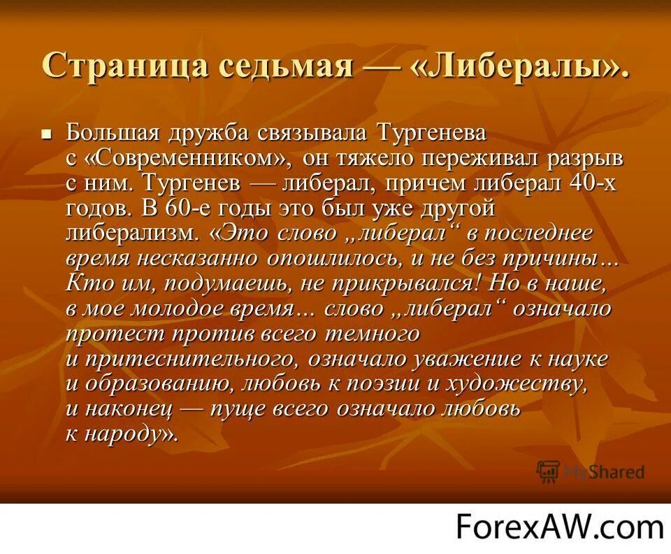 Либерал. Либеральный это простыми словами. Кто такие либералы. Либерализм и либералы. Либералы кто они