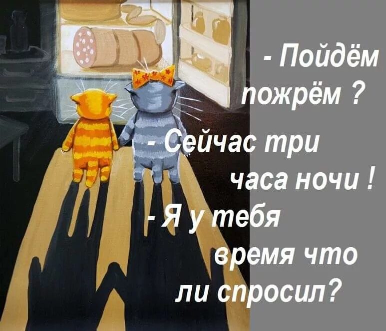 Пошла поесть