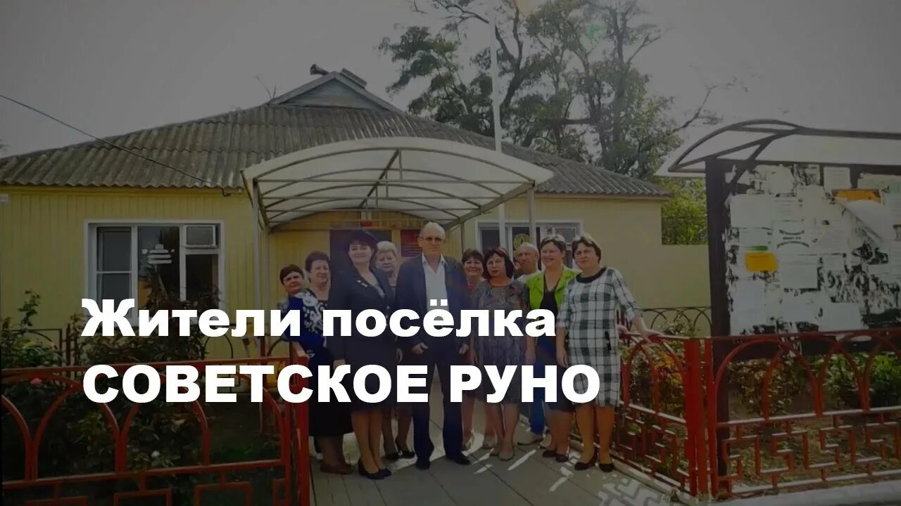 Погода в советском руно ипатовского