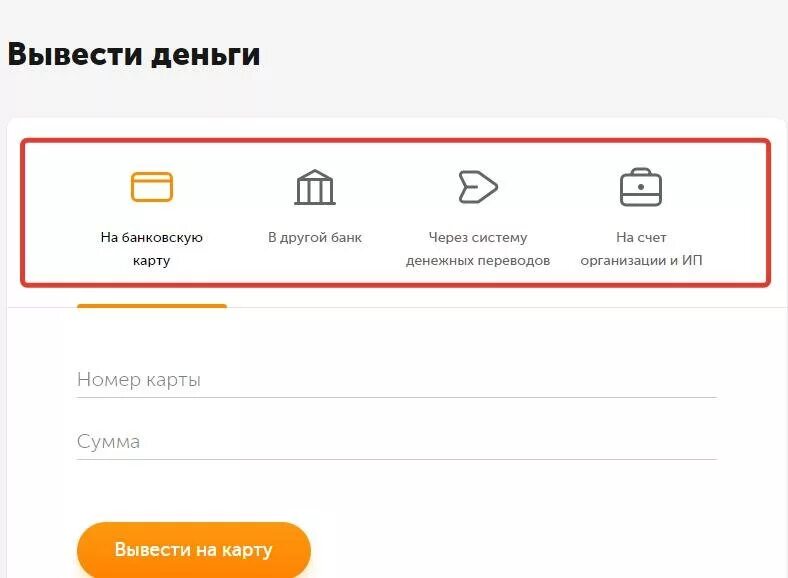 Как обналичить карту без процентов