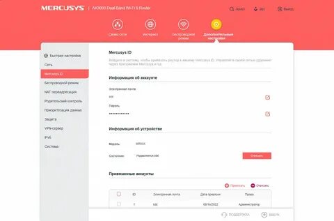 Mercusys mr80x