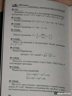 Балаян 10 11