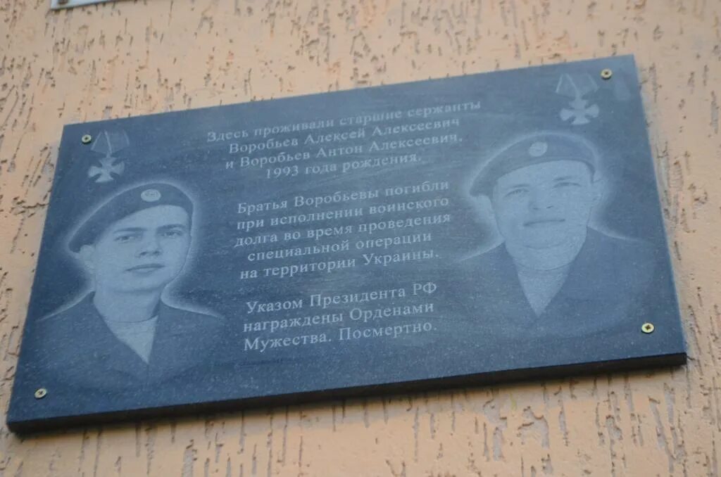 Младший брат погибшего героя 54 глава. Игорь нефедов. Памятная доска участнику сво. Младший брат погибшего героя 54 глава. Убийство девушки в домодедово.