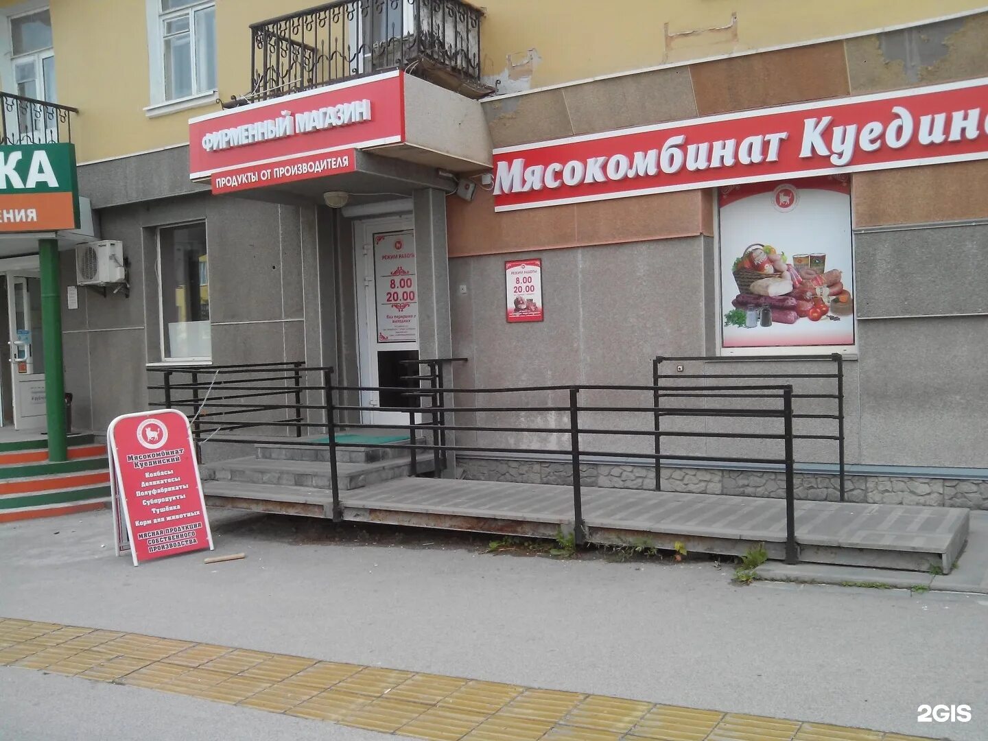 куединский магазин в екатеринбурге. магазины на вайнера первоуральск. магазин норд первоуральск. поликлиника номер 1 первоуральск. портал клуб первоуральск.