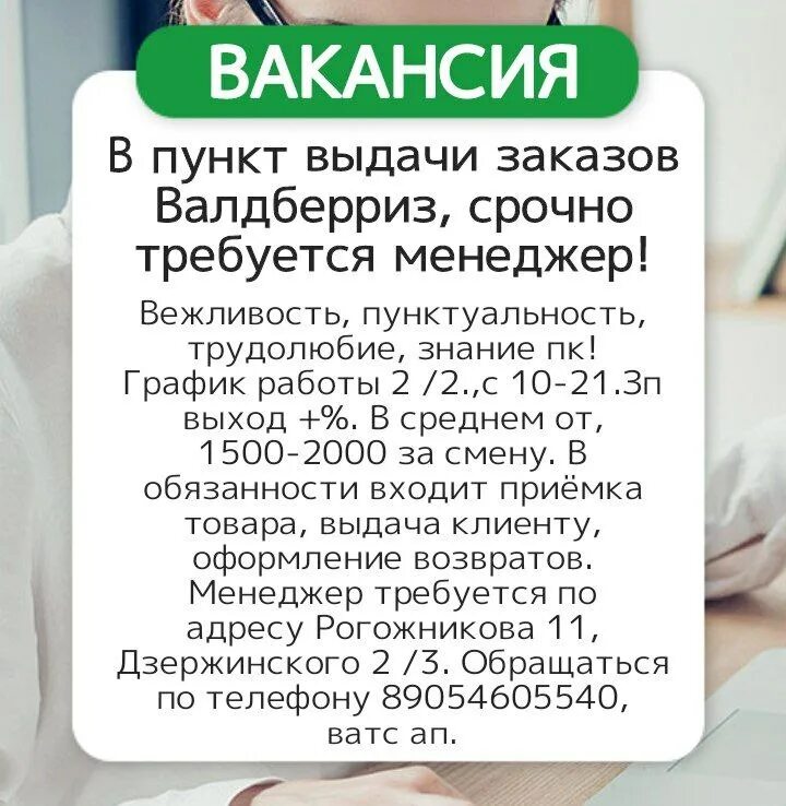 авито ставрополь объявления. работа ставрополь вакансии. ищу работу в ставрополе. работа в ставрополе. работа ставрополь вакансии.