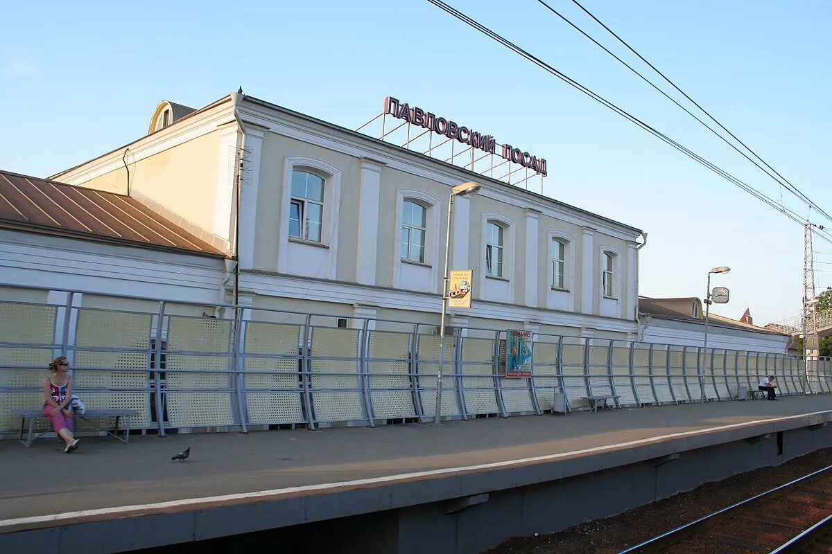 Электричка до павло посада. Электричка до павло посада