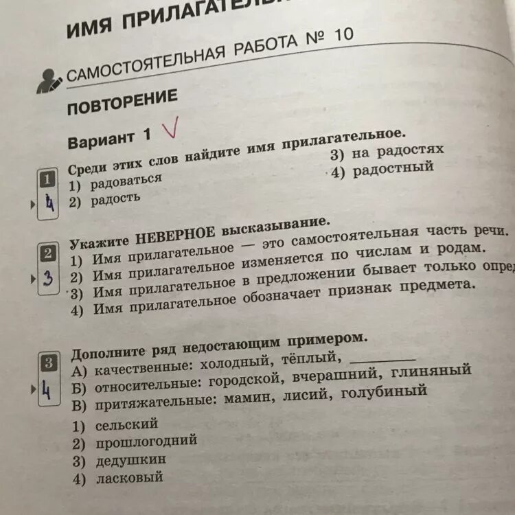 Дополните ряд слов. Дополните ряд недостающим примером качественные сельский.