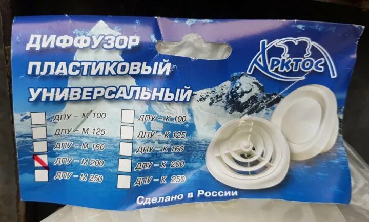 Диффузор универсальный дпу 160. Диффузор дпу-с 250. дпу 200. диффузор дпу-м 200. диффузор дпу-с 160.