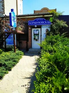 Где вода ростов