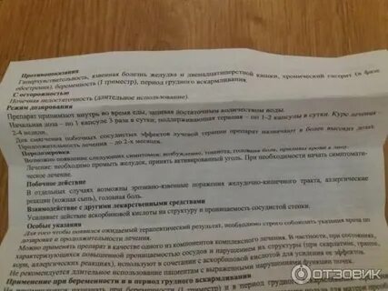 Сюэчинфу фохоу инструкция по применению