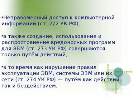 272 273 274 ук