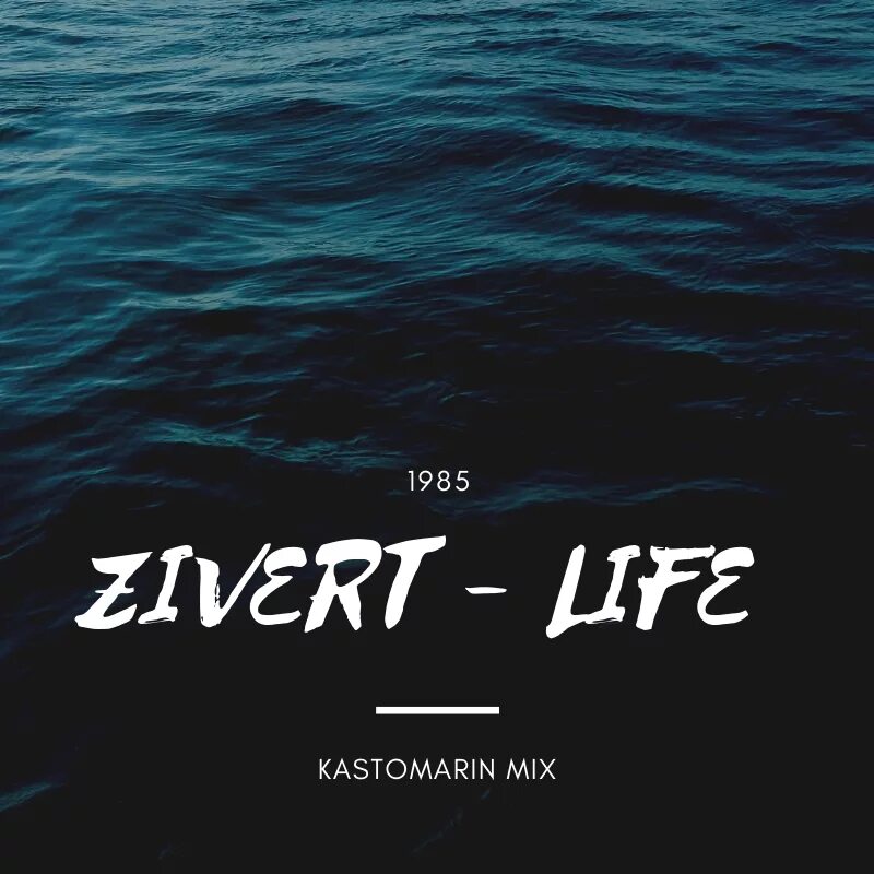 Зиверт лайф. Zivert Life обложка. Зиверт альбом. Зиверт обложка альбома.