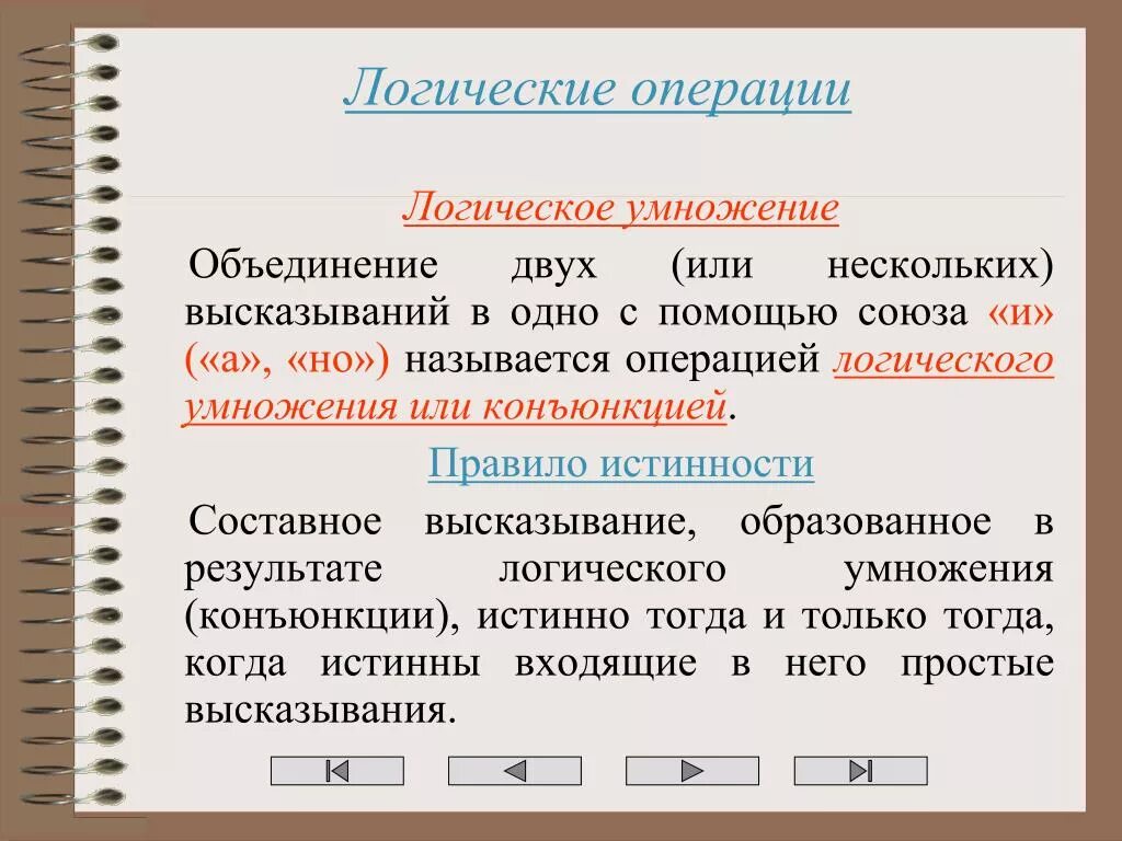 Объединить два слова