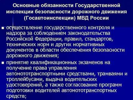 Должность государственный инспектор