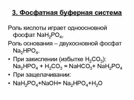 Дигидрофосфат аммония серная кислота