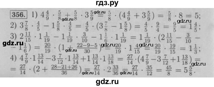 Математика 6 класс стр 71 номер 4.395. Математика 6 класс Мерзляк номер 356.