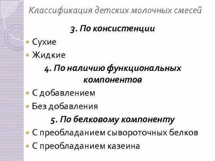 Классификация смесей
