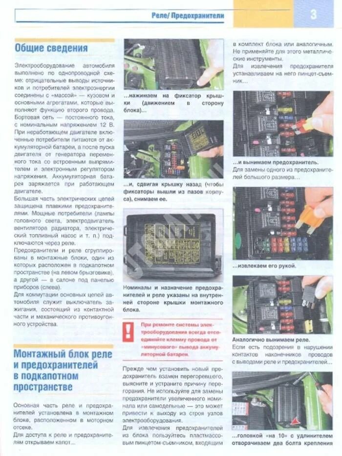 Предаки в подкапотке - Daewoo Matiz (M100, M150), 0,8 л, 2006 года электроника D