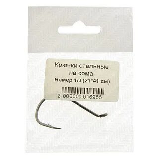 Крючки на сома