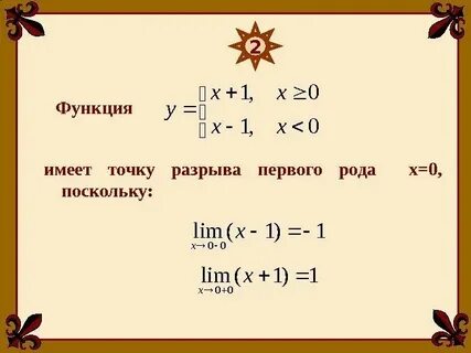 Функции рода