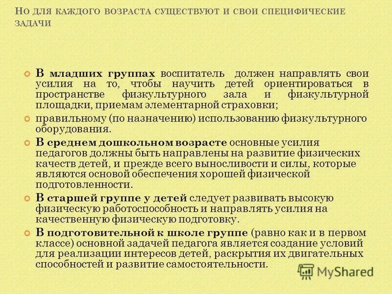 Дополнительные образоват программы. Программы должны быть направлены на. Программы должны быть направлены на. Какие потребности удовлетворяет образование. Программы должны быть направлены на.