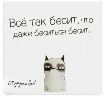 Как не быть раздражающим