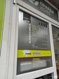 Правда кофе мясницкая ул 18 меню