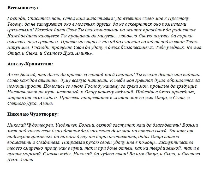 Молитву всевышнему господу. Молитва Всевышнему Господу. Молитва Господи Спаситель наш отец наш. Молитва сильная к Всевышнему. Молитва Господи Милостивый.