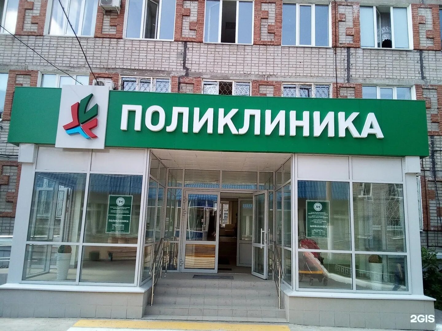 Детская городская поликлиника 3 краснодар расписание врачей. Режим работы поликлиники. Поликлиника 19 казань. Больница ркб казань палаты. Регистратура юдино.