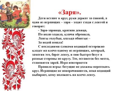 Сценарий народных игр