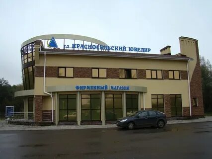 Завод красное на волге