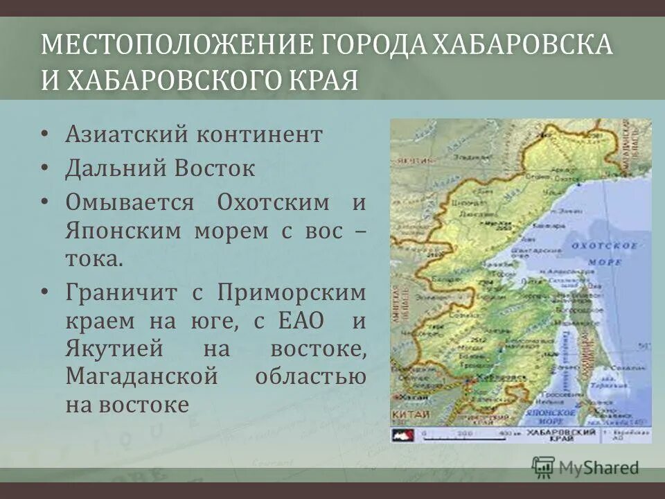 Хабаровский край граничит с. Карта хабаровского края с районами. Хабаровский край презентация. Карта хабаровского края с районами. Карта хабаровска края.
