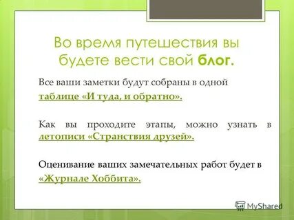 Быть на заметке это