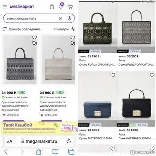 Установить мегамаркет
